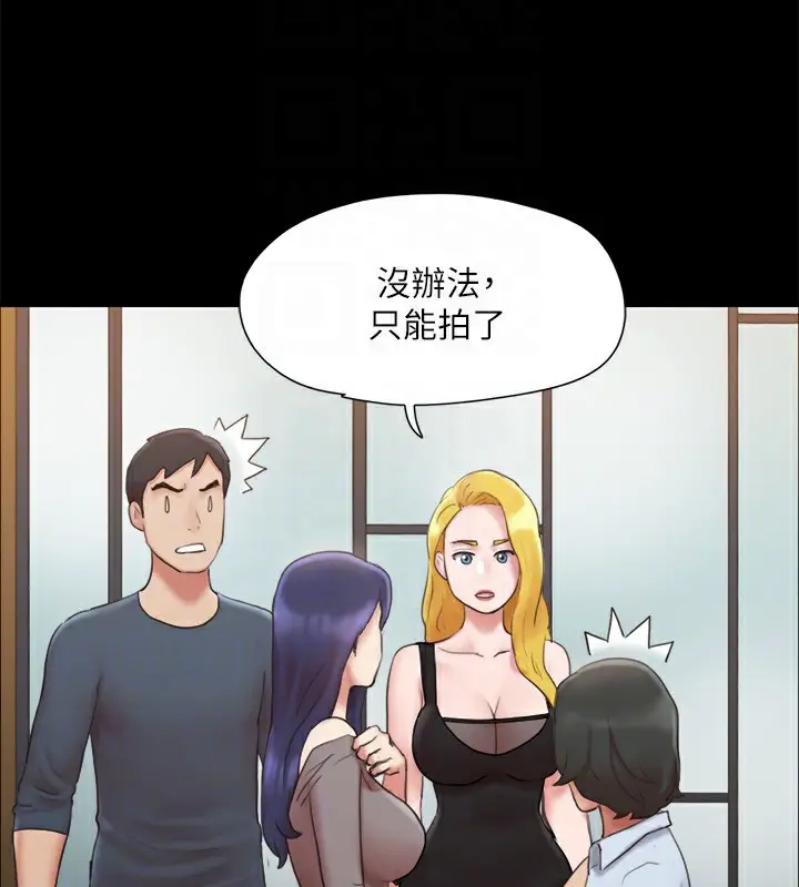 漫画《协议换爱》第126话第105张图