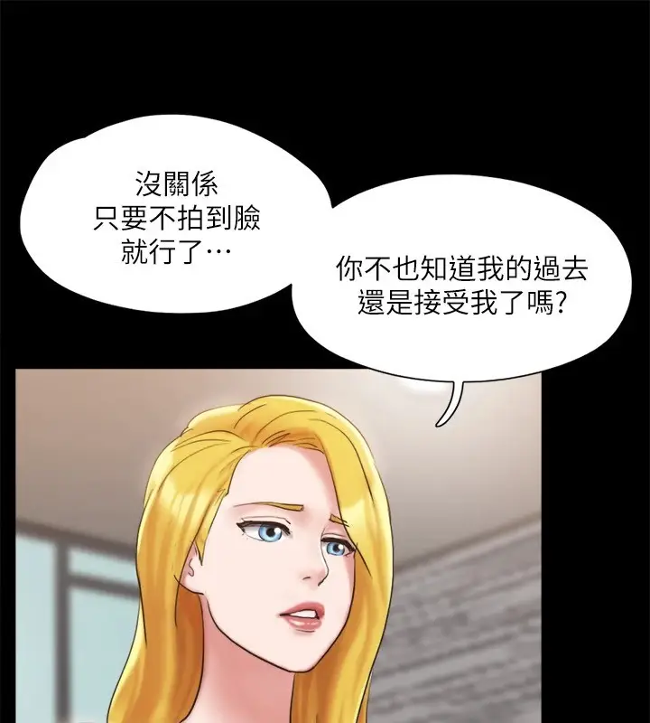 漫画《协议换爱》第126话第109张图