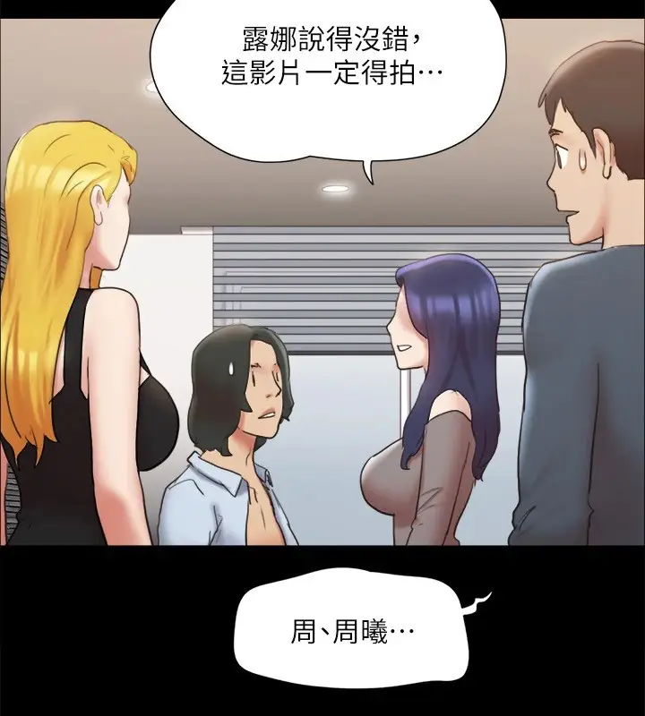 漫画《协议换爱》第126话第111张图