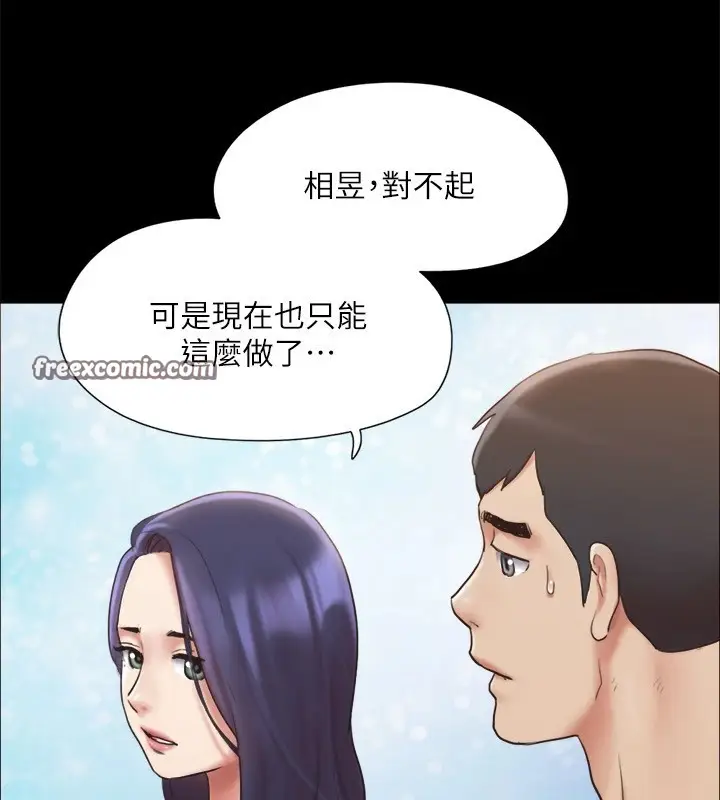 漫画《协议换爱》第126话第112张图