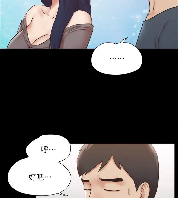 漫画《协议换爱》第126话第113张图