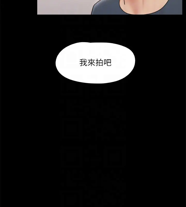 漫画《协议换爱》第126话第115张图