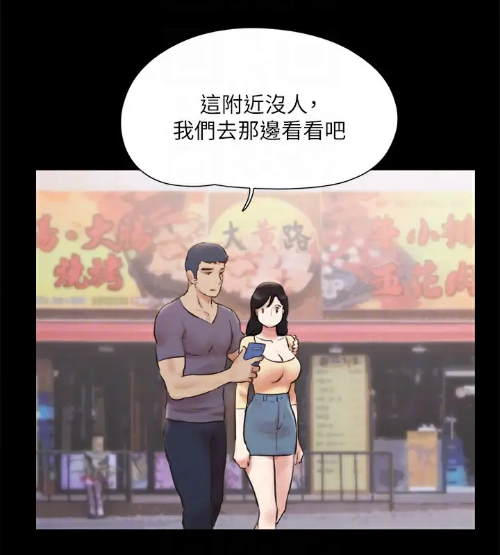 漫画《协议换爱》第126话第123张图