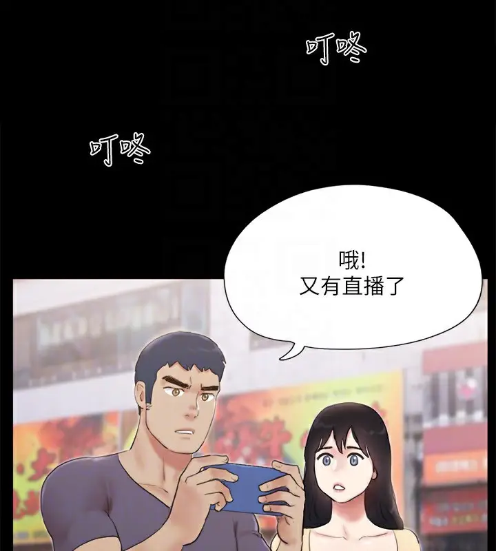 漫画《协议换爱》第126话第124张图