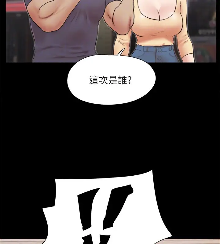 漫画《协议换爱》第126话第125张图