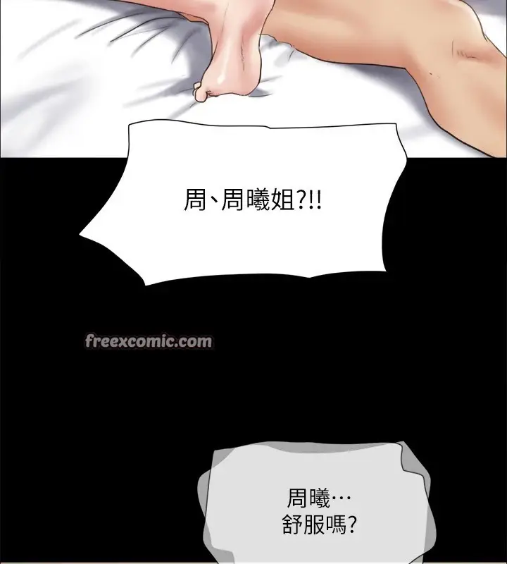漫画《协议换爱》第126话第128张图