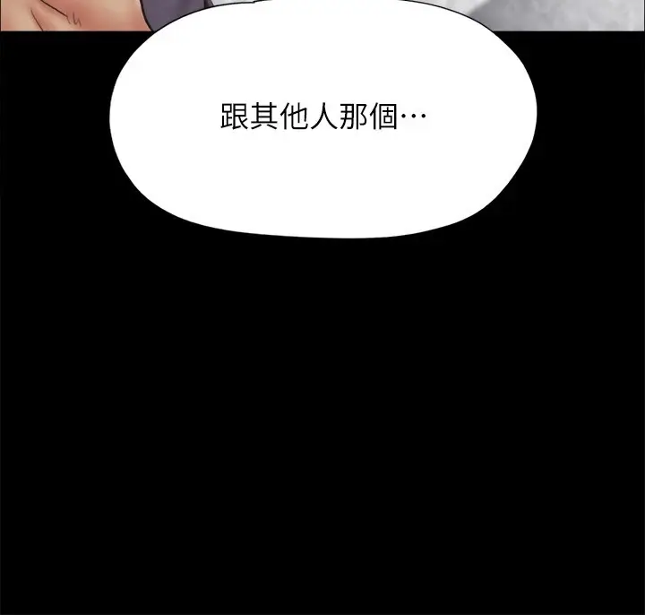 漫画《协议换爱》第126话第13张图