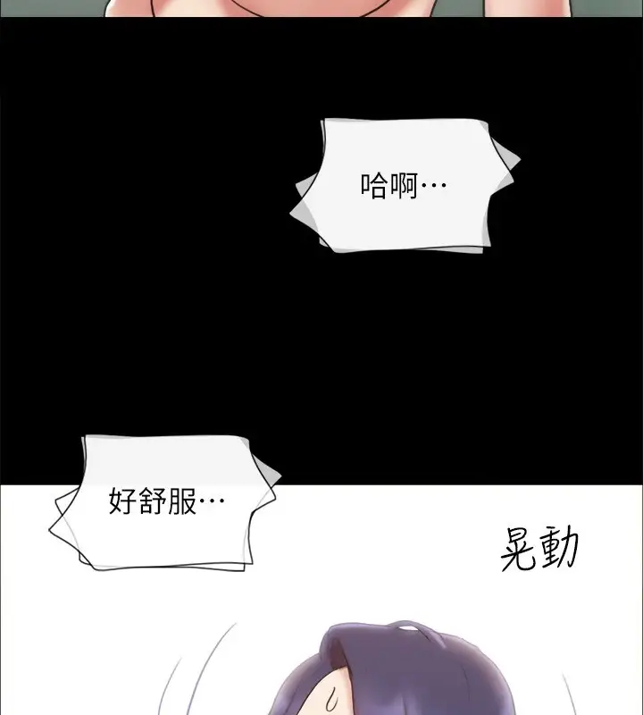 漫画《协议换爱》第126话第130张图