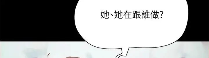 漫画《协议换爱》第126话第133张图