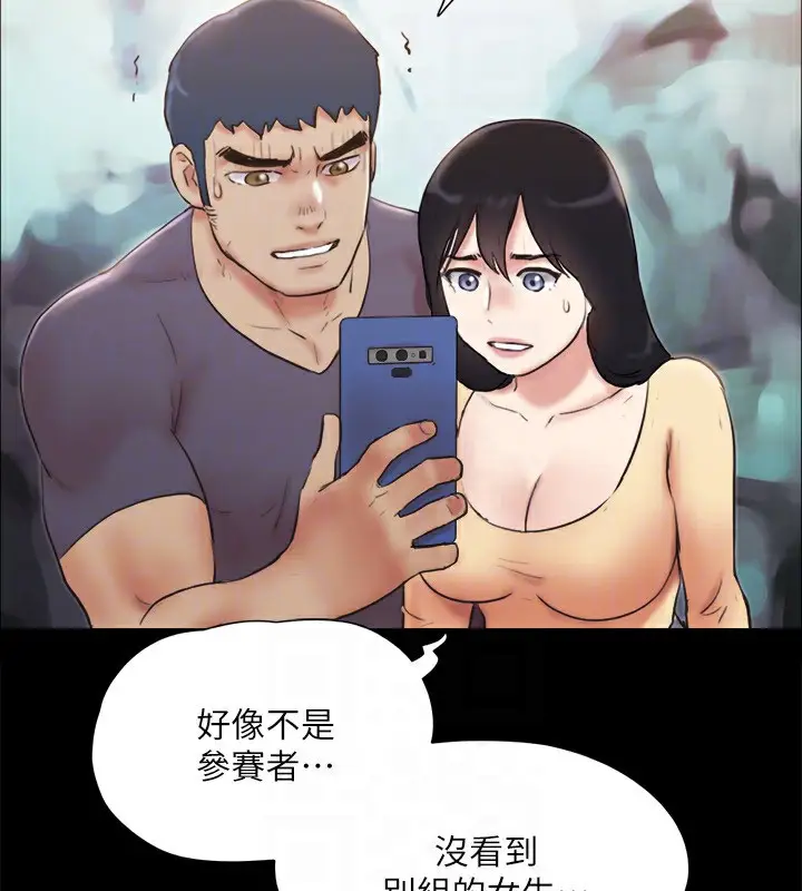 漫画《协议换爱》第126话第134张图