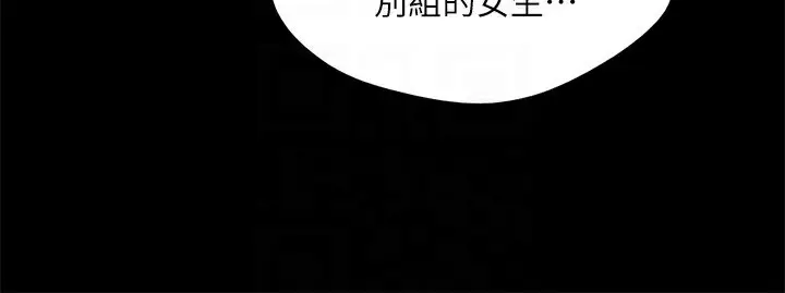 漫画《协议换爱》第126话第135张图
