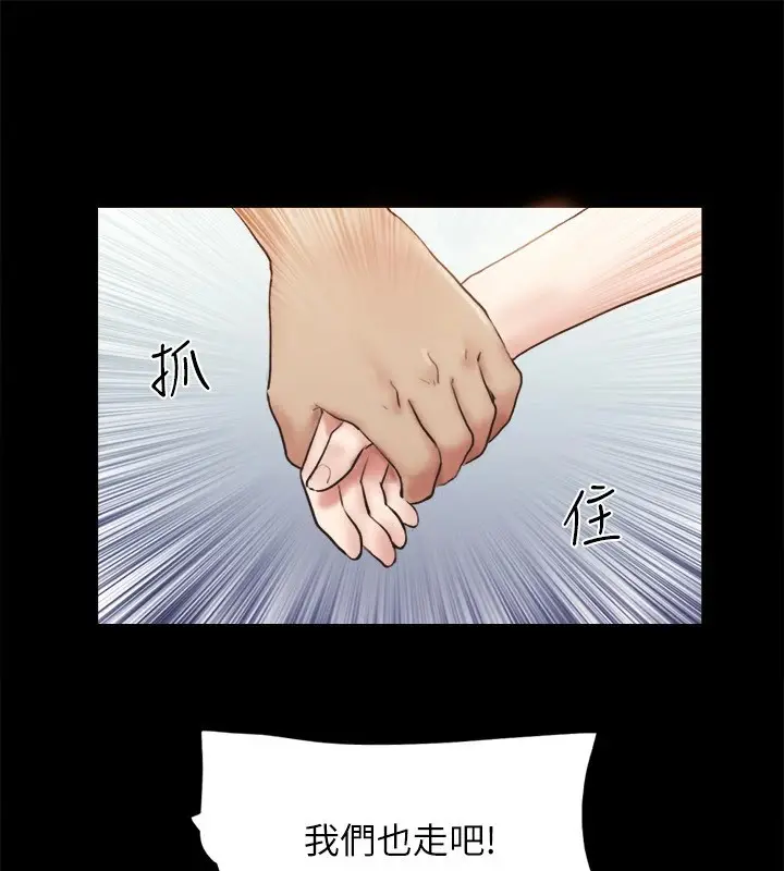 漫画《协议换爱》第126话第136张图