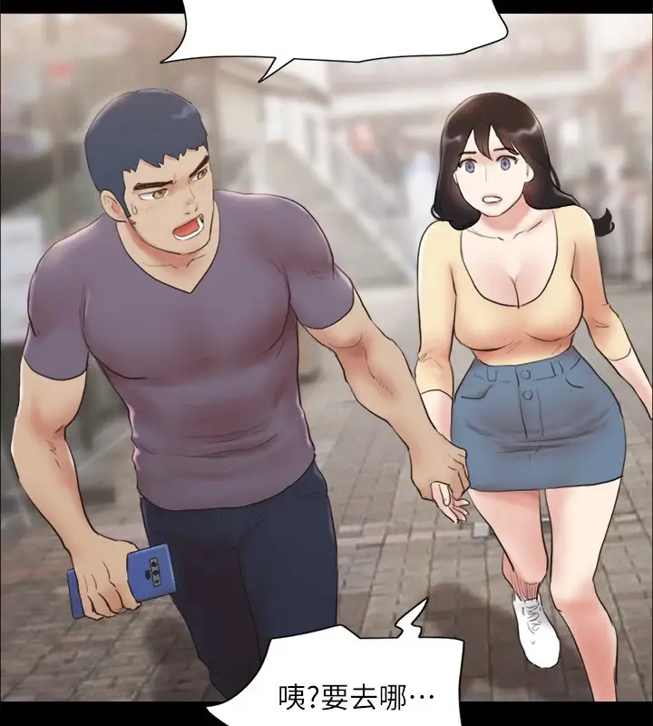 漫画《协议换爱》第126话第137张图