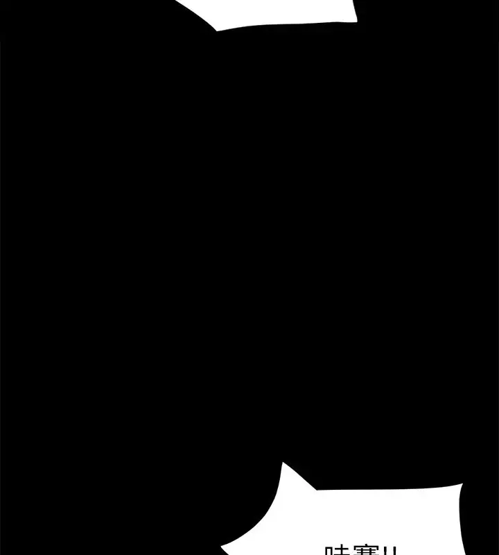 漫画《协议换爱》第126话第138张图