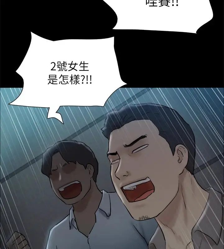漫画《协议换爱》第126话第139张图