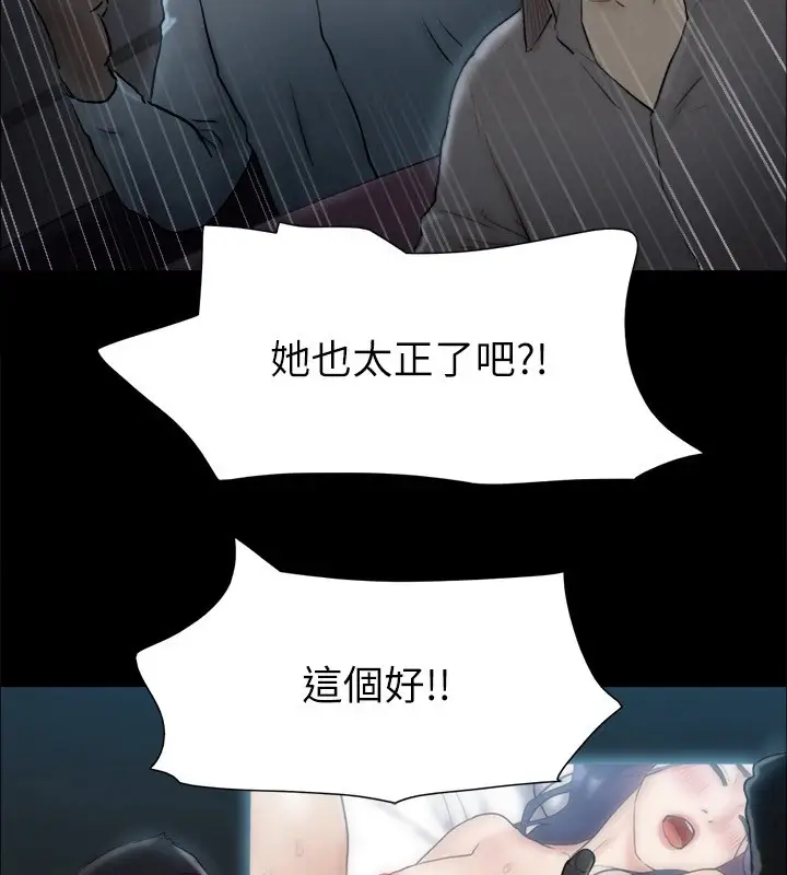 漫画《协议换爱》第126话第140张图