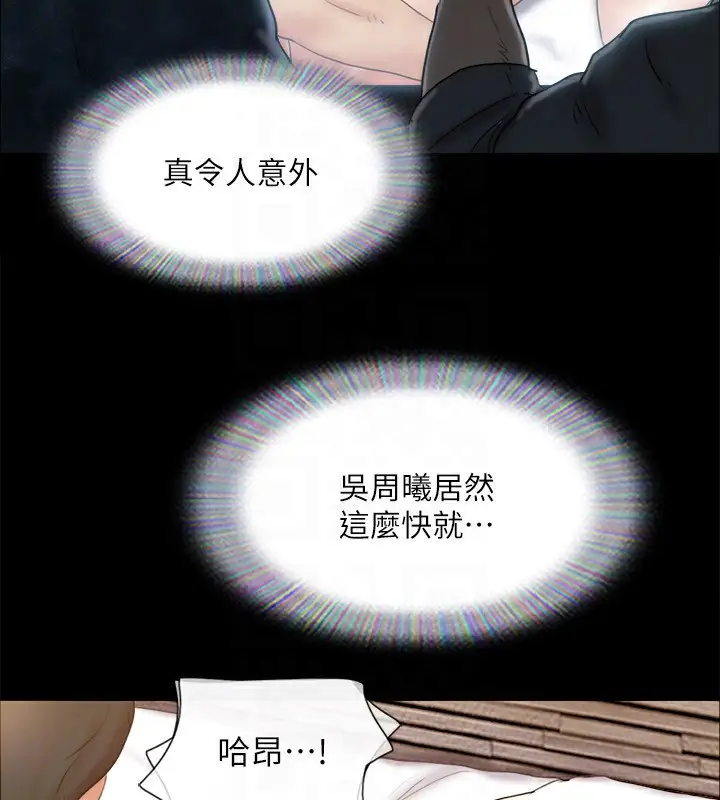 漫画《协议换爱》第126话第142张图