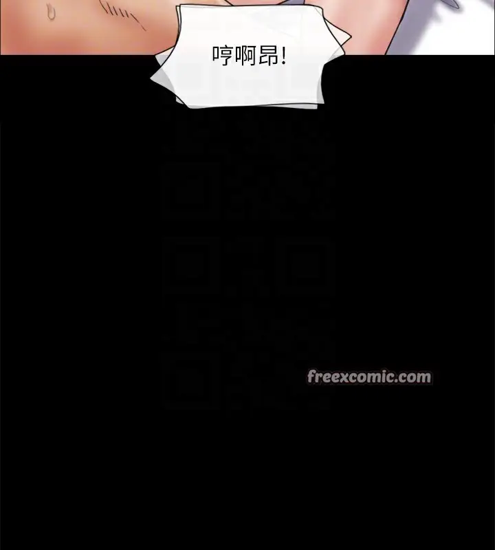 漫画《协议换爱》第126话第144张图