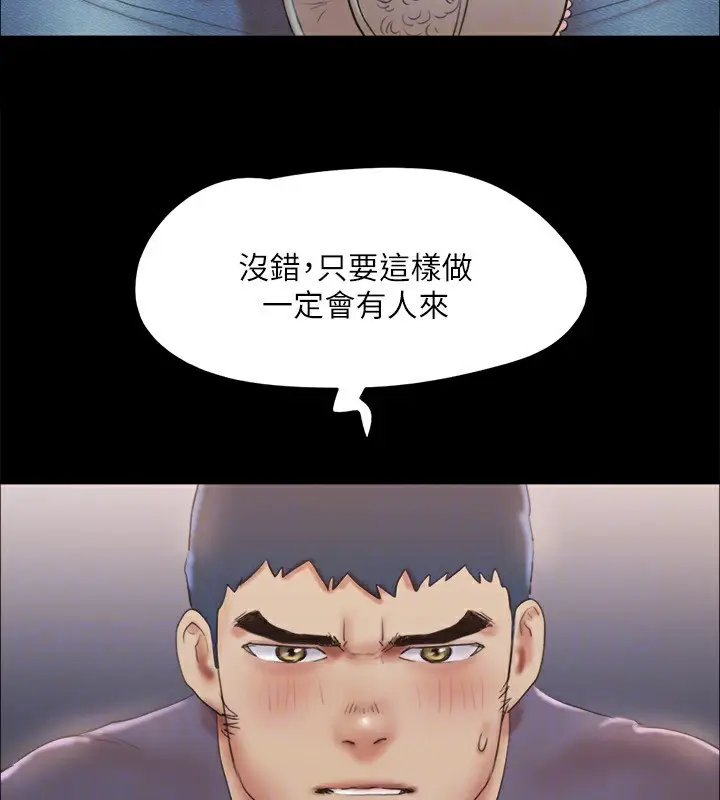 漫画《协议换爱》第126话第146张图
