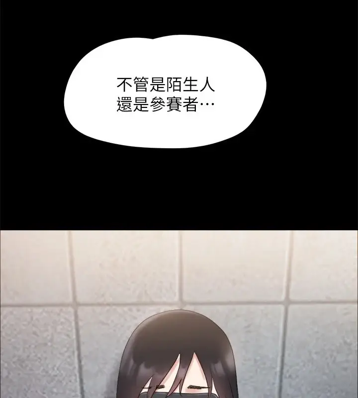 漫画《协议换爱》第126话第148张图
