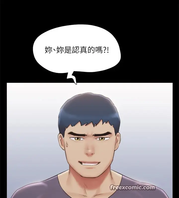 漫画《协议换爱》第126话第16张图