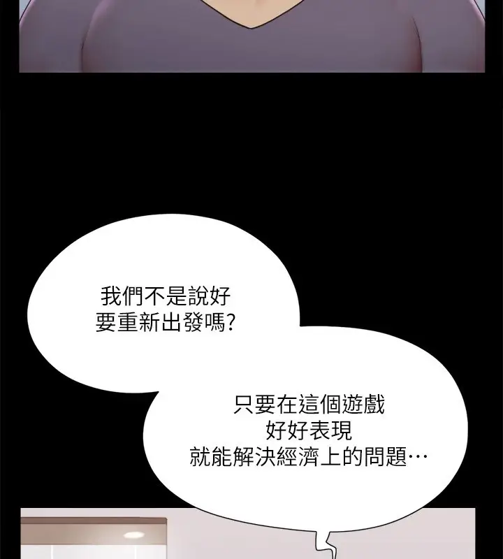 漫画《协议换爱》第126话第17张图