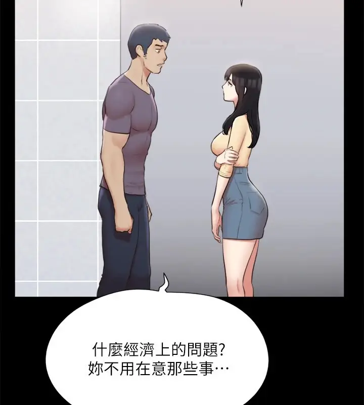 漫画《协议换爱》第126话第18张图