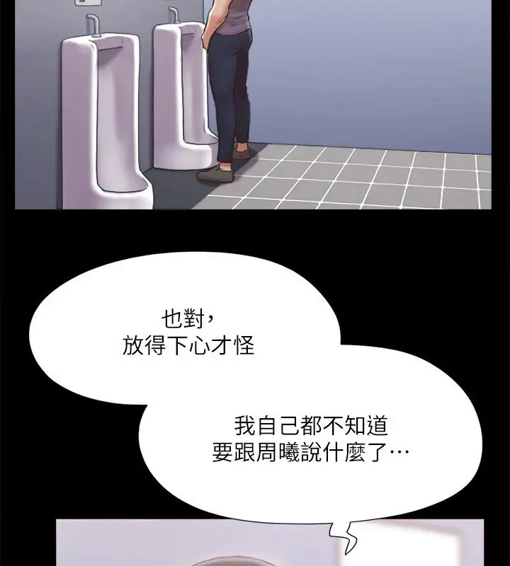 漫画《协议换爱》第126话第2张图