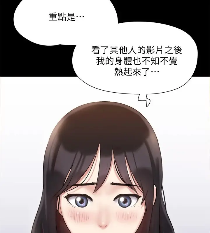 漫画《协议换爱》第126话第20张图