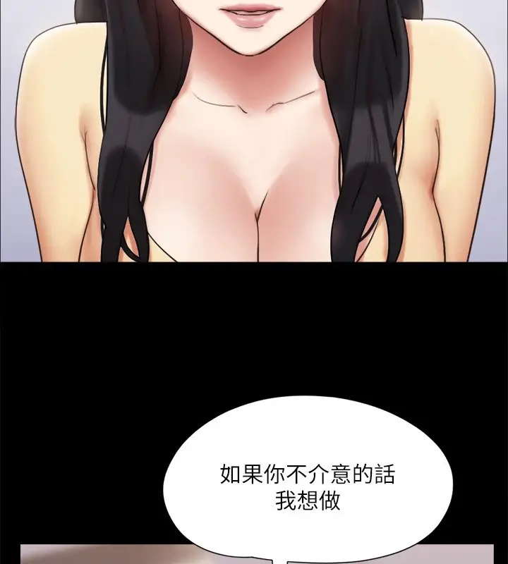漫画《协议换爱》第126话第21张图