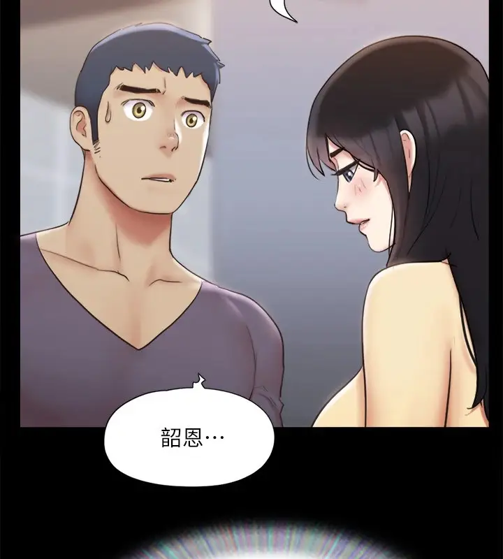 漫画《协议换爱》第126话第22张图