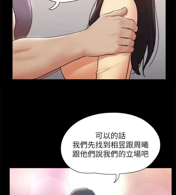 漫画《协议换爱》第126话第24张图