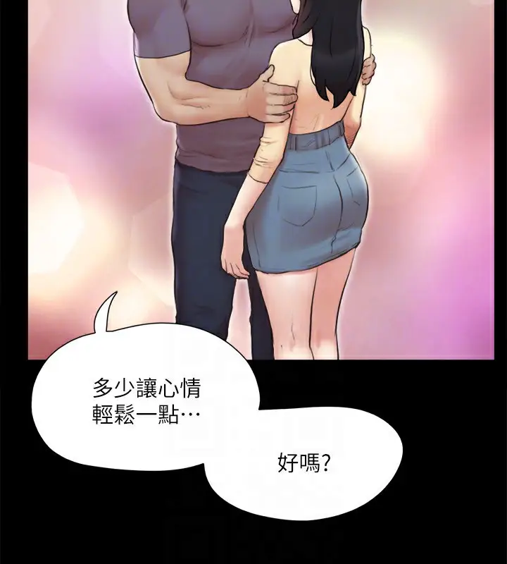 漫画《协议换爱》第126话第26张图