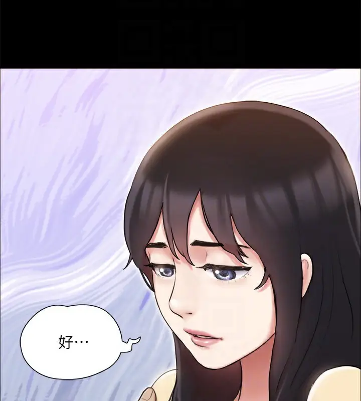 漫画《协议换爱》第126话第27张图