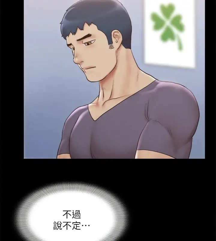 漫画《协议换爱》第126话第3张图