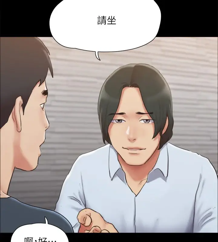 漫画《协议换爱》第126话第33张图