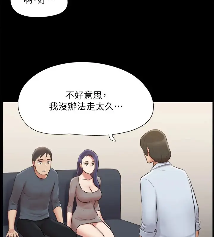 漫画《协议换爱》第126话第34张图