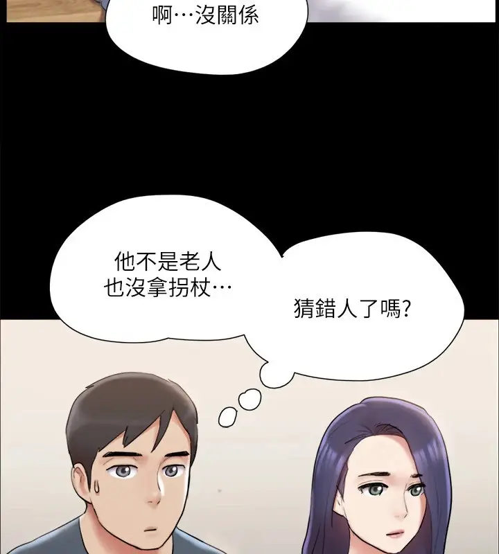 漫画《协议换爱》第126话第36张图