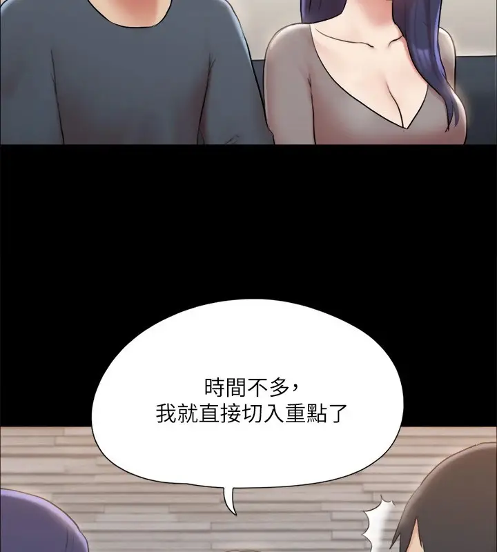 漫画《协议换爱》第126话第37张图