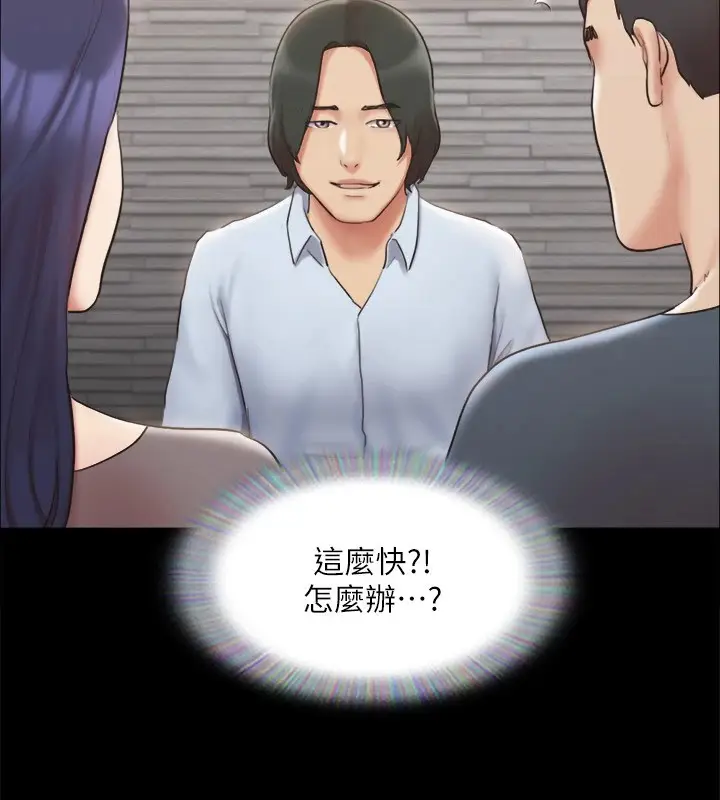 漫画《协议换爱》第126话第38张图