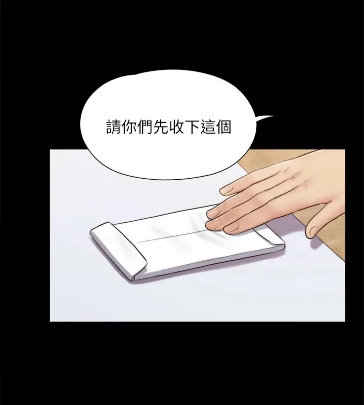漫画《协议换爱》第126话第39张图