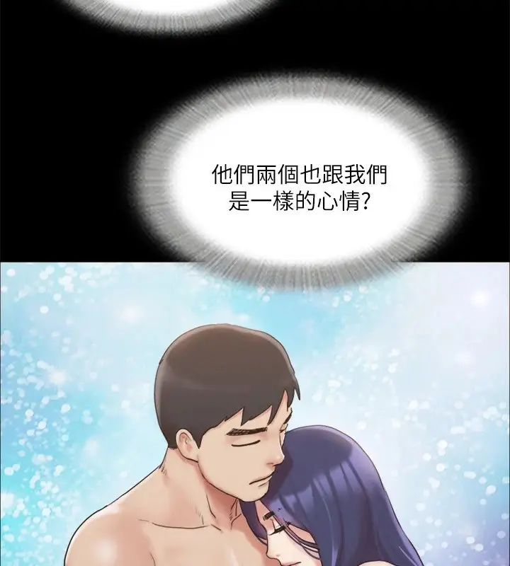 漫画《协议换爱》第126话第4张图