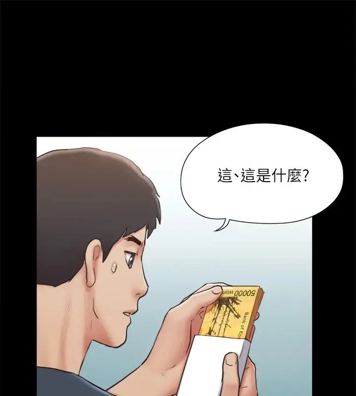 漫画《协议换爱》第126话第41张图