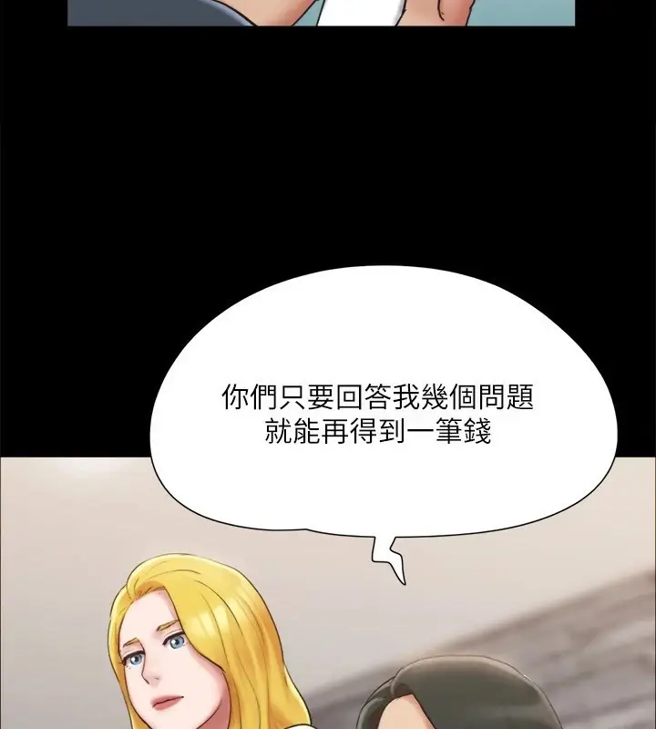 漫画《协议换爱》第126话第42张图