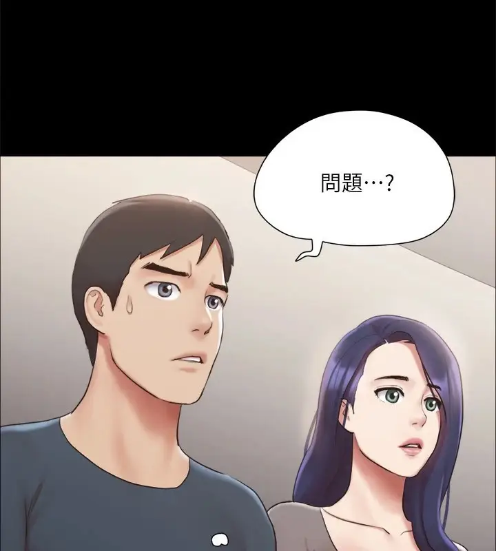 漫画《协议换爱》第126话第44张图