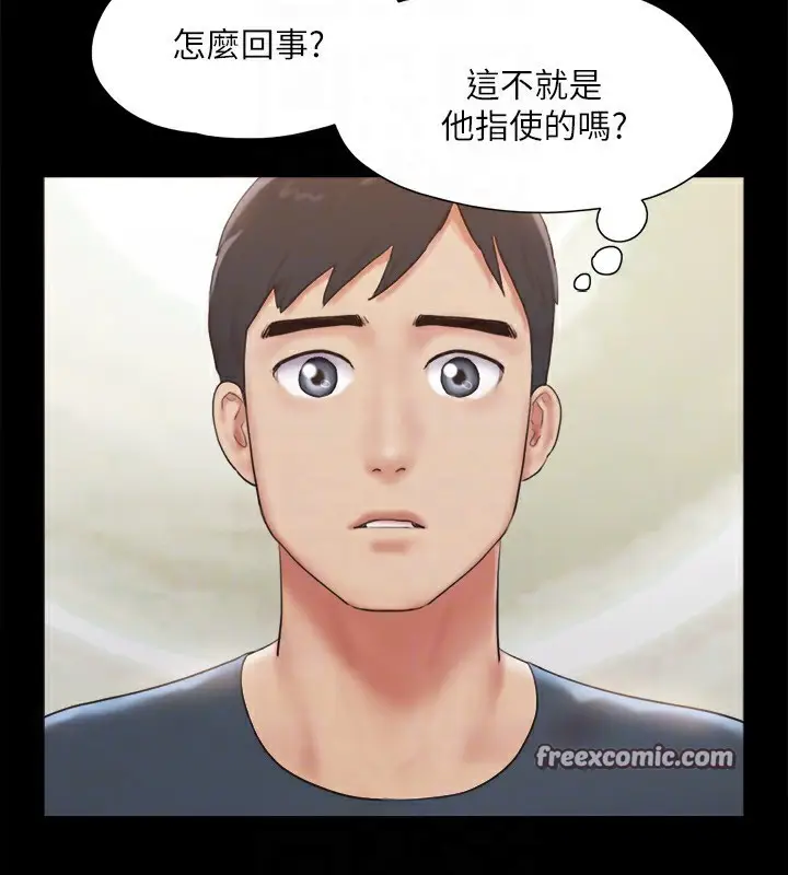 漫画《协议换爱》第126话第48张图