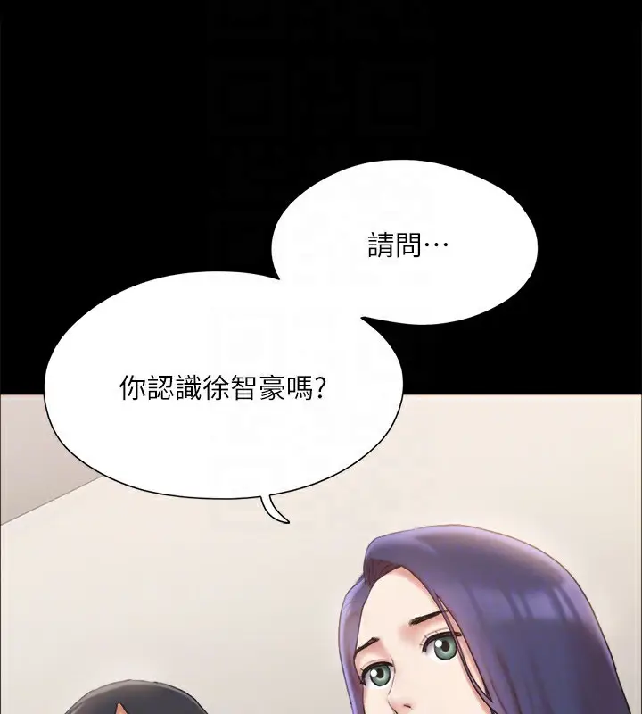 漫画《协议换爱》第126话第49张图