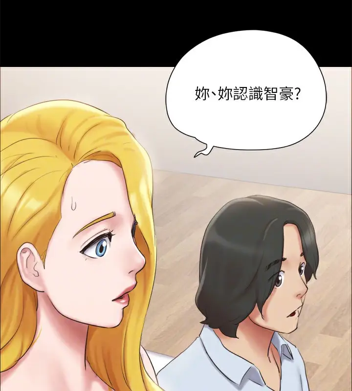 漫画《协议换爱》第126话第51张图