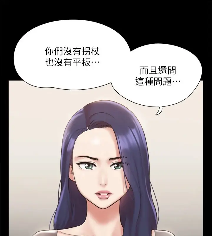 漫画《协议换爱》第126话第54张图