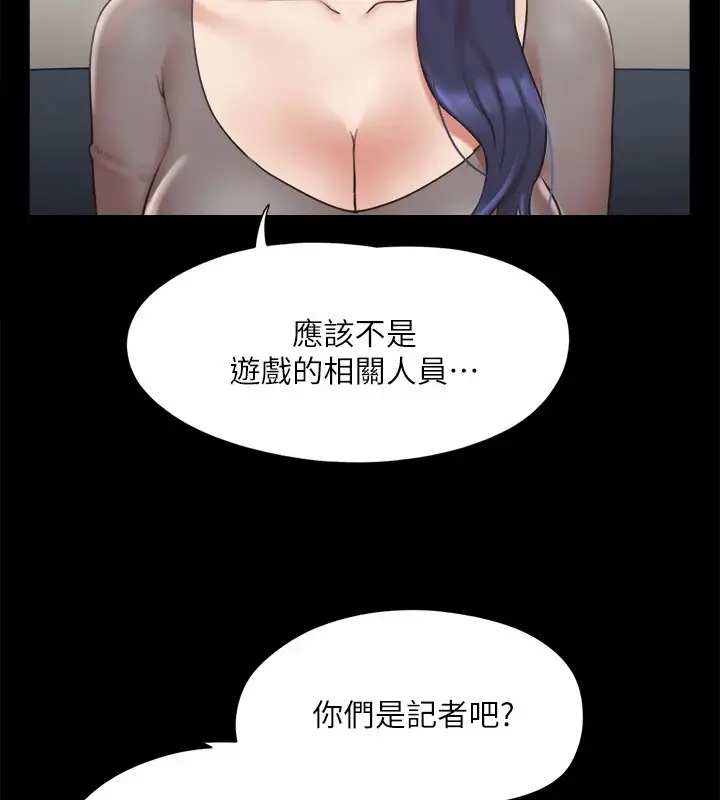 漫画《协议换爱》第126话第55张图
